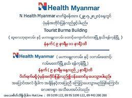 Address 807, maha bandoola road (corner of 11 th street), lanmadaw township, yangon, 11131 myanmar. N Health Myanmar Fanpage Home Facebook