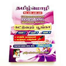 Penyakit berjangkit ini jika tidak dirawat dengan segera boleh membawa maut. Contoh Karangan Bahasa Tamil Menengah Rendah Shopee Malaysia