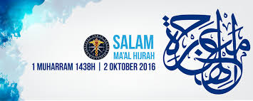 Hijrah itu persaudaraan, hijrah membentuk perpaduan. Salam Ma Al Hijrah Institut Sukan Negara