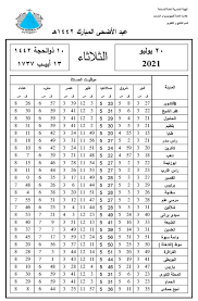 موعد الاحتفال بعيد الفطر المبارك اول اعياد المسلمين في العام الهجري 1438 وحيث يستمر العيد لمدة 3 ايام لكن. 30ax7lj1k6qifm