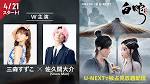 白蛇：縁起