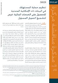 النضال الشعبي وجمعية حماية المستهلك تنظمان حملة لمقاطعة منتجات الاحتلال في طولكرم. Http Documents Worldbank Org Curated Fr 446241468324059691 Pdf 566260bri0arab00box379821b00public0 Pdf