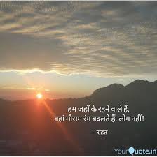 Uttarakhand Quotes Hindi Quotes Uttarakhand Quotes