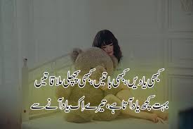 Tu mera sapna, mera armaan hai par, shayad tu apni ahmiyat se anjaan hai, mujhse kabhi bhi ruth mat jana aap, kyuki meri duniya aap ke bina. Top 10 Best Yaad Poetry In Urdu 2 Lines Yaad Shayari Urdu