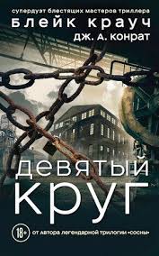 куриный бульон для души 101 история о женщинах читать онлайн Elektronnaya Kniga Devyatyj Krug Knigi Uzhasov Istoricheskie Knigi Knigi Knizhnogo Kluba