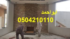 رخام حجر طوب خشب سراميك زجاج حائل تبوك الرياض سكاكا دمام طائف جبس مشبات حديد غاز اسمنتيه خام زنك شعبيه زويه لون سعر ابداع مك Home Decor Home Decor Decals Decor