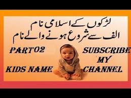 Boys Name In Urdu Meaning English Spealling Part 02 Kids Name Girls Kid Names Muslim Boy Names Names