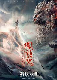The Wind Guard Journey To The West Noragami Anime Chinese History