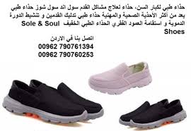 تشكيلة المرأه العملية، أحذية نسائية طبية بخاصية التشكل بباطن القدم لتوفير أكبر قدر من الراحه خلال فترات الاستعمال الطويله. Ø§Ø­Ø°ÙŠØ© Ø³ÙˆÙ„ Ø§Ù†Ø¯ Ø³ÙˆÙ„ Ø³ÙˆÙ‚ÙƒÙ… Ø§Ù†Ø¸Ø± Ù„Ù„Ø®Ù„Ù Ù…Ø§Ø¹Ø¯Ø§ ÙŠØ´Ø¹Ø± Salescoot Com
