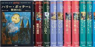 fansunleashed celebrating the new japanese editions of harry potter japanese fans celebrated the twenty year harry potter decor harry potter drawings harry