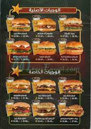 نقدم لكم تطبيق هارديز هارديز السعودية تطبيق طلب على الهاتف المحمول يتيح لك توفير الوقت والطلب مسبقًا. ÙˆØ¬Ø¨Ø§Øª Ù‡Ø§Ø±Ø¯ÙŠØ² Ù…ØµØ±