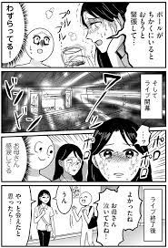 恋する乙女のお母さん プリンセスお母さん 11 画像3 6 レタスクラブ ギャグ 漫画 コミック プリンセス