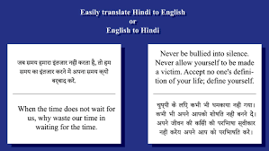 That's why we hire indian (hindi)/english translators who are not only linguists and language maniacs, but also really knowledgeable at some particular subjects, such as business, medicine, law, physics, and so on. Translate Hindi To English And English To Hindi By Mannusaini000 Fiverr