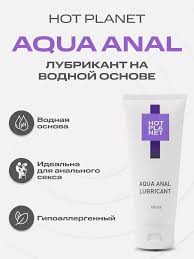 Лубрикант на водной основе Aqua Anal интимный 100 мл Hot Planet 11768866  купить за 401 ₽ в интернет-магазине Wildberries
