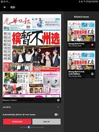 By goodfengshui november 06, 2017 8596. Updated å…‰åŽeæŠ¥ Android App Download 2021
