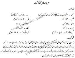 Yummy Balochi Gosht English Urdu Recipe Garlic Paste Urdu Recipe Yummy