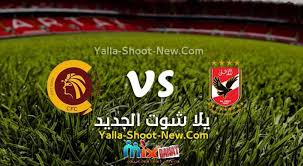 القنوات الناقلة لمباراة الأهلي وسيراميكا كليوباترا اليوم. Q2bjxp46p96irm