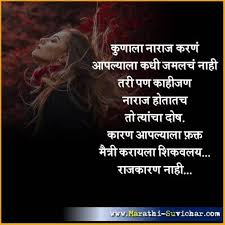 Good night in marathi wallpaper. à¤ à¤£ à¤² à¤¨ à¤° à¤ à¤à¤°à¤£ à¤®à¤° à¤  à¤¸ à¤µ à¤ à¤° à¤¸ à¤ à¤°à¤¹ Marathi Suvichar Sangrah Marathi Quotes Marathi Status Good Night Image