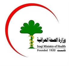 وزارة الصحة و السكان واصلاح المستشفيات. ÙˆØ²Ø§Ø±Ø© Ø§Ù„ØµØ­Ø© Ø§Ù„Ø¹Ø±Ø§Ù‚ÙŠØ© Photos Facebook