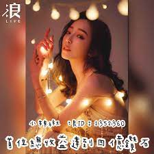 網紅星勢力】新型態直播造星小辣椒陪聊賺3千萬買房