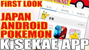 POKÉMON Android KISEKAE APP - First look (Japan Only) - YouTube