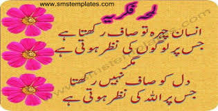 Bests Urdu Quotes,Poetry,TexSms,Quotes,Poems, via Relatably.com
