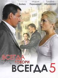 брак по завещанию 2 сезон 7 серия смотреть онлайн Brak Po Zaveshaniyu 2 Vozvrashenie Sandry 2011 Vse Serii Smotret Onlajn Besplatno V Horoshem Kachestve