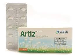 اسباب حساسية الجلد و علاجها. Ø£Ø±ØªÙŠØ² Ø£Ù‚Ø±Ø§Øµ Ù…Ø¶Ø§Ø¯ Ù„Ù„Ø­Ø³Ø§Ø³ÙŠØ© Artiz Tablets Ø§Ù„Ø£Ø¬Ø²Ø®Ø§Ù†Ø©