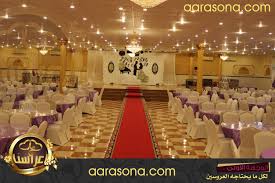 اعراسنا قاعات افراح جدة قاعة هلا