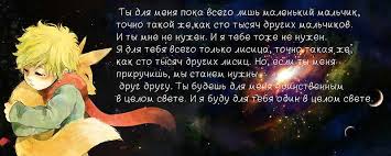 Check spelling or type a new query. Les Phrases Principales Du Petit Prince Citations Immortelles De L Histoire Brillante Petit Prince