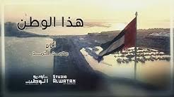 Maybe you would like to learn more about one of these? Studio Alwatan L Ø³ØªÙˆØ¯ÙŠÙˆ Ø§Ù„ÙˆØ·Ù† Youtube