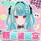 紫電ライム