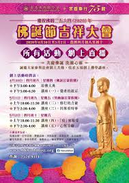 2021 年 05 月 19 日是即将到来香港佛诞节假期，以下品种交易时间. ä½›æ•™è¦ºå…‰æ³•å¸«ä¸­å­¸ æœ‰é—œé¦™æ¸¯ä½›æ•™è¯åˆæœƒä½›èª•ç¯€å‰ç¥¥å¤§æœƒäº‹å®œ