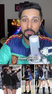 أغرب القوانين المدرسية في اليابان