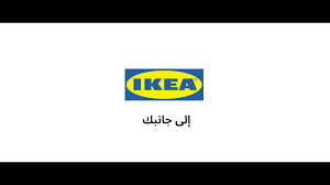 Ikea كتالوج ايكيا 2021 Facebook