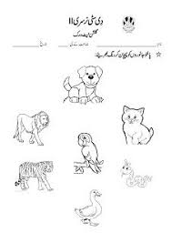 Showing 4 worksheets for wahid jama in urdu. Sr Gulshan The City Nursery Ii Urdu Second Term Kindergarten Worksheets Preschool Math Worksheets Kindergarten Worksheets Printable