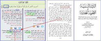 الغريب Ar Twitter ياوهابية بينت في هذه السلسلة أعلاه بأن من تظنونهم أئمتكم ليسوا إلا خوارج وقطاع طرق وصفهم النبيﷺ بـ سفلة الموالي لأنهم كانوا ولاة عند الدولة العثمانية آنذاك فأنقلبوا عليها هؤلاء