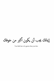 P I N T E R E S T J A N E L L Y X O X I Arabic Tattoo Quotes Arabic Tattoo Arabic Tattoo Design