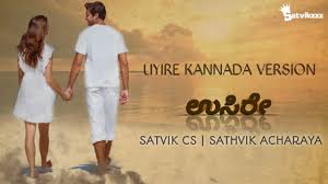 ಡೇಟಿಂಗ್ | learn detailed meaning of dating in kannada dictionary with audio prononciations, definitions and usage. Uyire Kannada Version Usire Kannada Full Song Sid Sriram Uyire From Gauthamante Radham Youtube