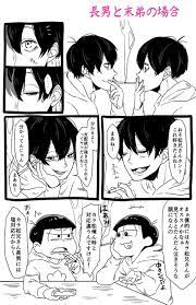pixiv ピクシブ は 作品の投稿 閲覧が楽しめる イラストコミュニケーションサービス です 幅広いジャンルの作品が投稿され ユーザー発の企画やメーカー公認のコンテストが開催されています 紅松 イラスト 六つ子
