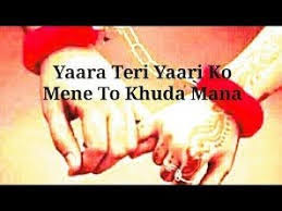 Yara Teri Yari Ko Maine Toh Khuda Mana Mp3 Song 2017 Mp3 Song Mp3 Song Download Songs
