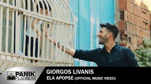 Δευτέρα 16 σεπτεμβρίου 2019, 12:56. Giwrgos Libanhs Feat Areth Ketime Ela Apopse Official Music Video Youtube