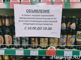 Пользователи сети довольно болезненно восприняли «новость» о запрете продажи алкоголя в период майских праздников, сообщает иа deita.ru. V Sverdlovskoj Oblasti Snyat Zapret Po Vremeni Prodazhi Alkogolya Novosti Nakanune Ru