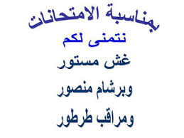We did not find results for: ØµÙˆØ± Ø¹Ù† Ø§Ù„Ø§Ù…ØªØ­Ø§Ù†Ø§Øª 2021 Ø¨ÙˆØ³ØªØ§Øª Ù…ØºÙ„Ù‚ Ù„Ù„Ø§Ù…ØªØ­Ø§Ù†Ø§Øª Ù…ØµØ±Ø§ÙˆÙ‰ Ø§Ù„Ø´Ø§Ù…Ù„