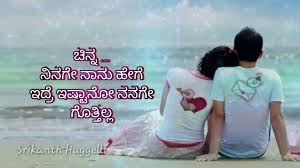 Maybe you would like to learn more about one of these? Kannada Love Whatsapp Status Emotional Heart Touching Whatsapp Status Youtube