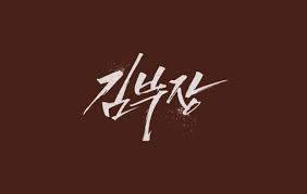 윤경호 최강의 팀이란게 게임 클랜원 말하는거임? - 디시인사이드