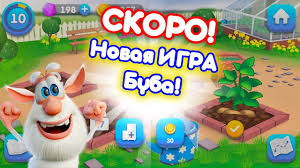 буба смотреть онлайн все серии подряд без остановки на русском Novaya Igra Buba Skoro Novaya Igra Pro Bubu 2019 Klassnye Multiki Youtube