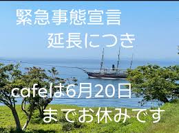 We did not find results for: ç·Šæ€¥äº‹æ…‹å®£è¨€å»¶é•·ã«ã¤ã„ã¦ æ·¡è·¯å³¶ ãƒšãƒƒãƒˆåŒä¼´okã®å®¿ ã‚«ãƒ•ã‚§