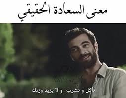 pin by muna on funny funny qoutes arabic jokes funny