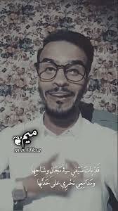 #موحا محمد الروقي/مرثية ديك الجن